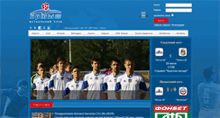 Desktop Screenshot of fc-irtysh.ru